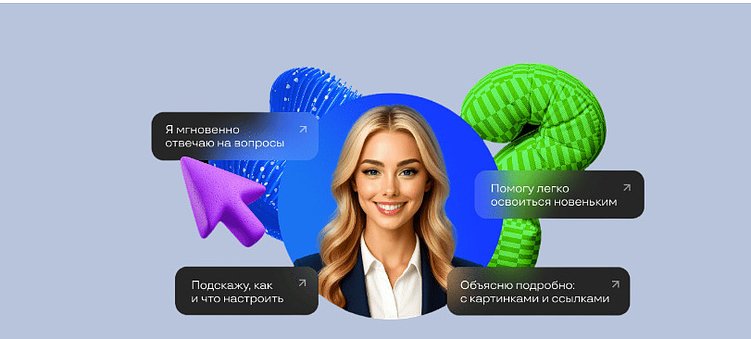 "Невесомость": Битрикс24 переосмысливает рабочее пространство