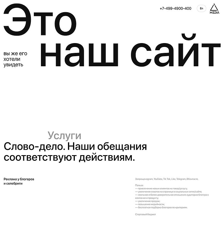 Сайт, на котором ничего нет, кроме текста. Источник: PR-агентство VI-media