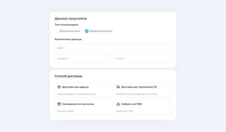 Быстрое оформление заказа Дон Баллон