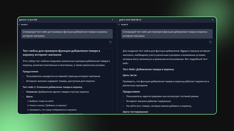 Промпт: Сгенерируй тест-кейс для проверки функции добавления товара в корзину интернет-магазина