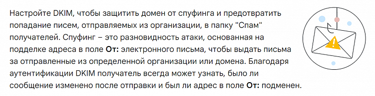 Официальная справка Google об использовании DKIM