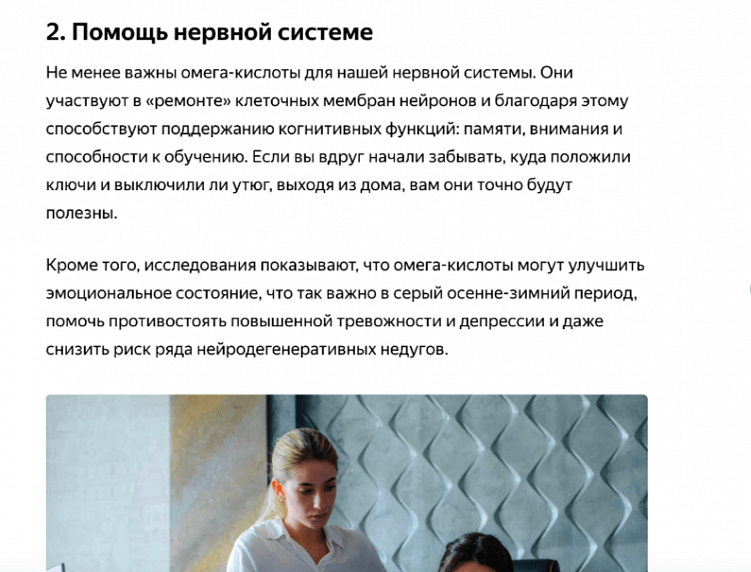 Как создавать статьи о БАДах: 7 ошибок при продвижении добавок в ПромоСтраницах и Дзене