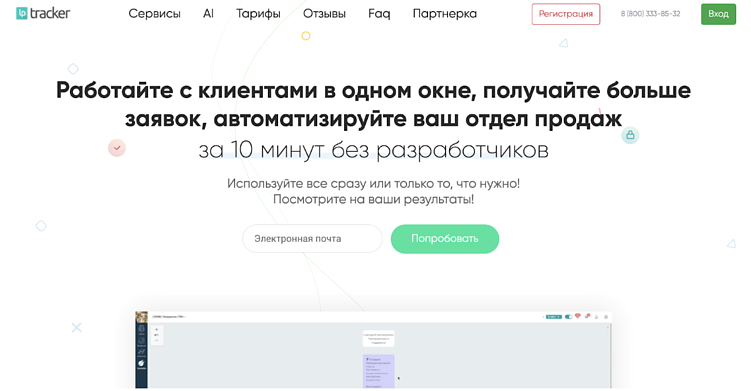 Парсинг сайтов: полное руководство по сбору данных, конкурентов и цен
