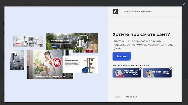 Песочница в SEO: что это и как обойти ее на старте