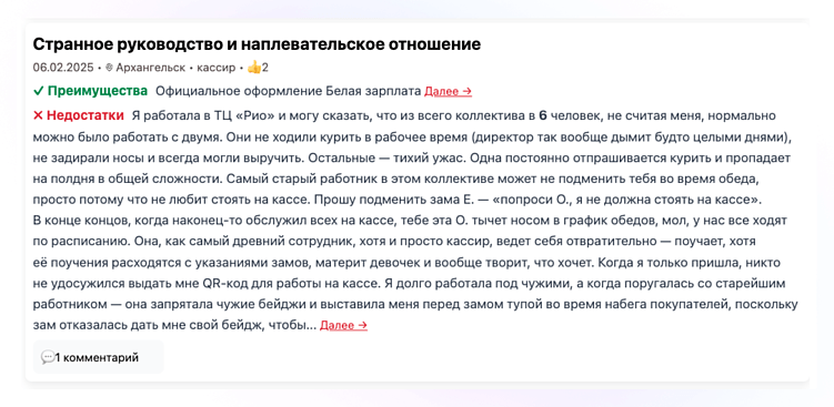 В каждом отзыве акцент сделан на негативе о компании