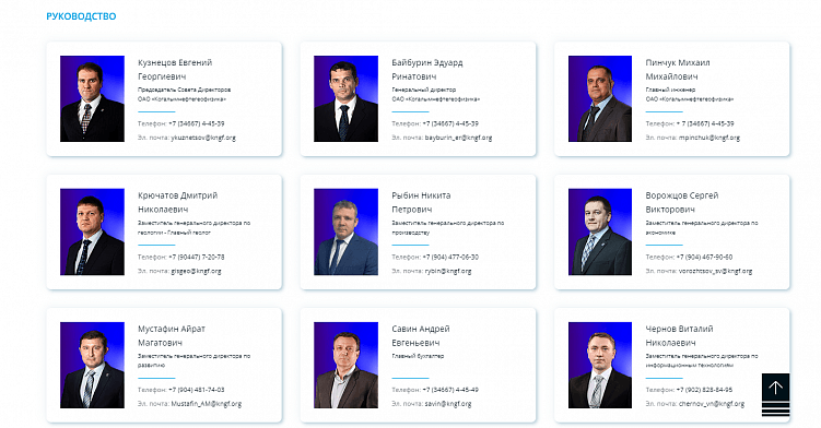 Пример сайта, раздел “О компании”, проведена отдельная фотосессия в едином стиле