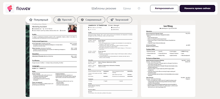 10 конструкторов резюме: собрать документ, который не стыдно показать работодателю