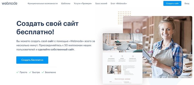 Лучшие конструкторы сайтов-визиток: ТОП-25 платформ для создания сайта-визитки