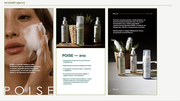 Пример серии сториз о партнере