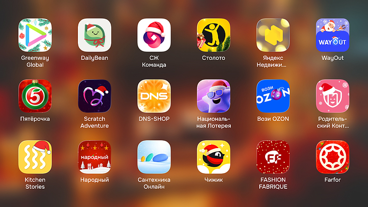 Стрём или норм? 504 новогодние иконки приложений