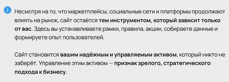 Сайты будущего: почему в 2026 обычный сайт перестаёт давать заявки и конверсии