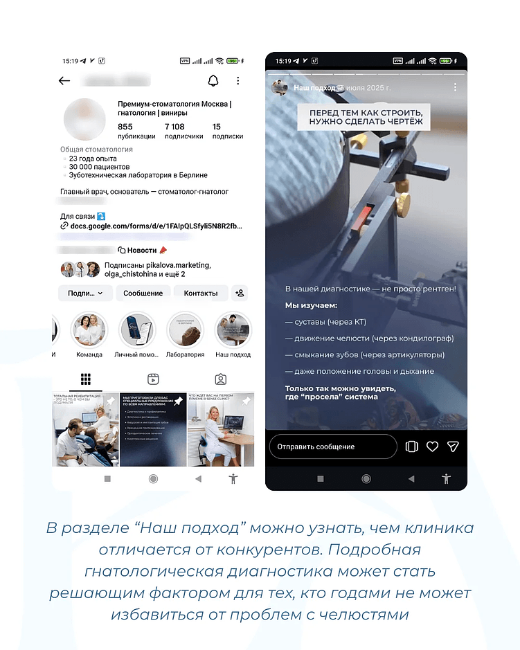 Почему соцсети клиники или врача не работают, даже если идеально ведутся?