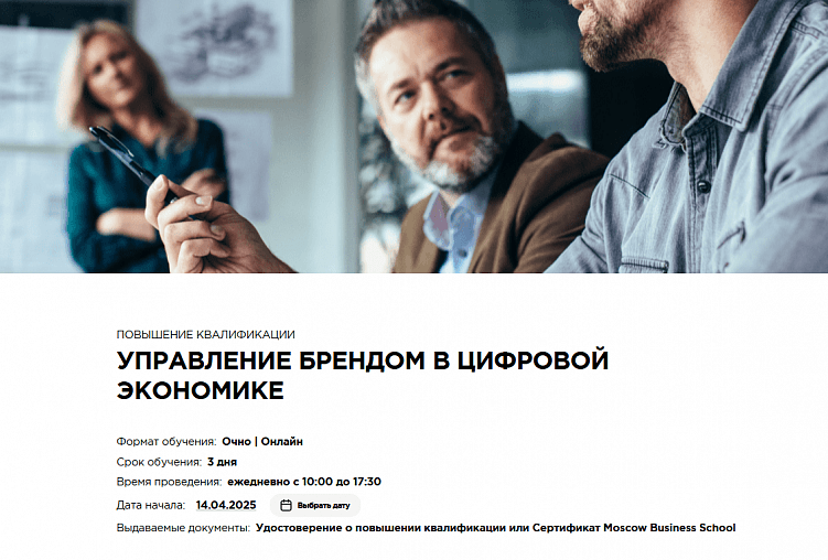 Лучшие курсы бренд-менеджеров: онлайн-обучение бренд-менеджменту с нуля