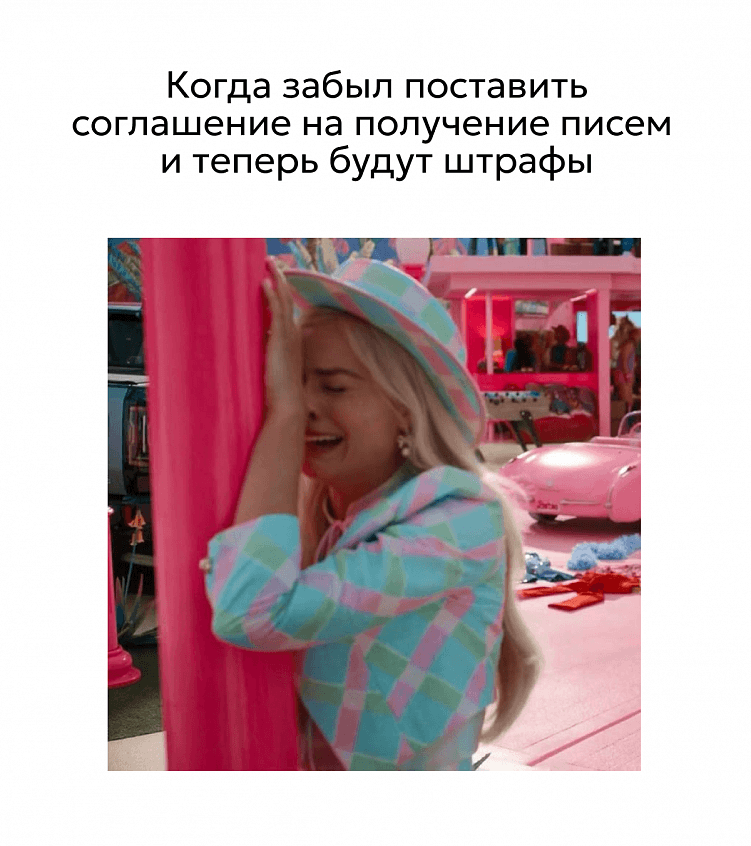 Как собрать базу для рассылки и не попасть в спам: юридические и технические нюансы