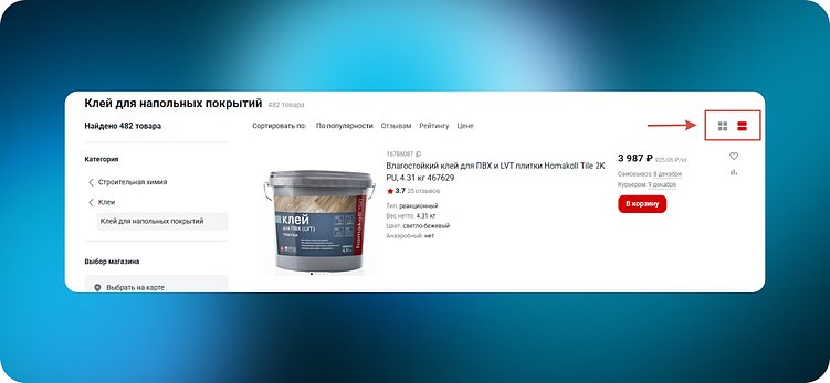 ТОП-10 интернет-магазинов товаров для строительства и ремонта (DIY): 60 удачных UX-решений