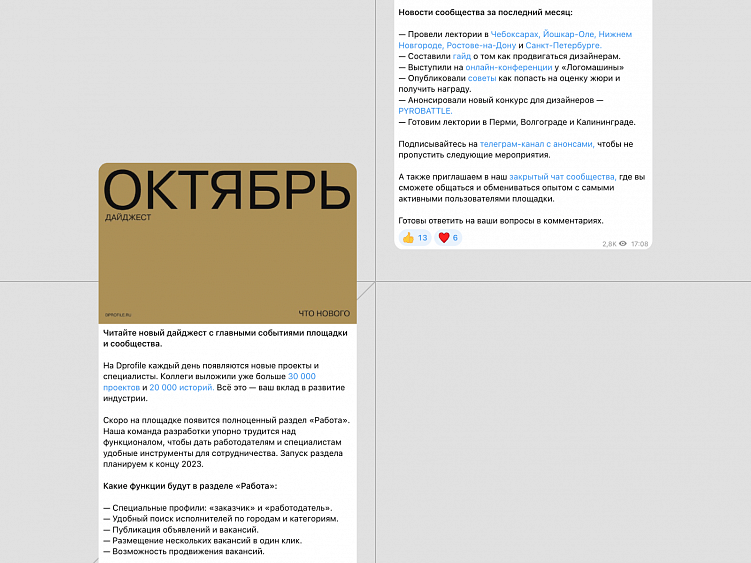 Пост с дайджестом за октябрь