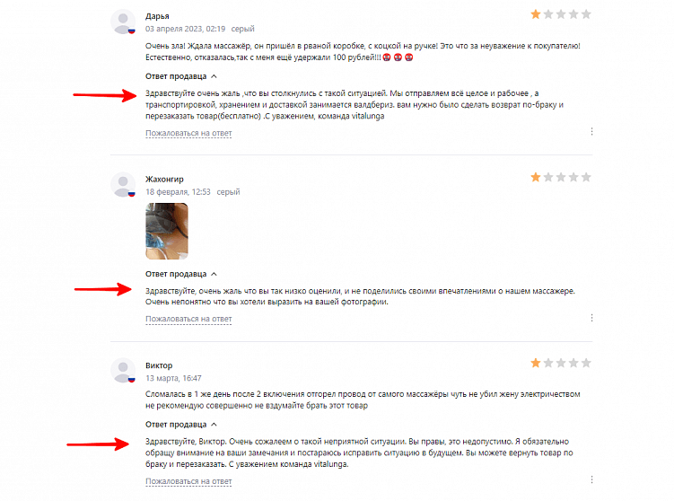 Причины низкого рейтинга карточки товара на Wildberries и способы его повысить