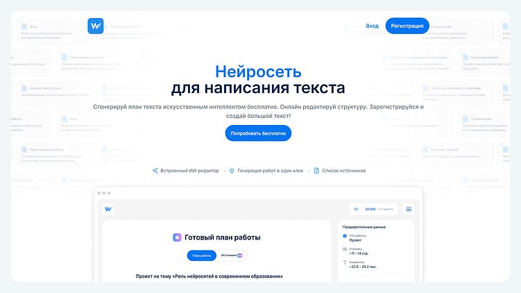 Топ 15 нейросетей для написания доклада бесплатно в 2026 году