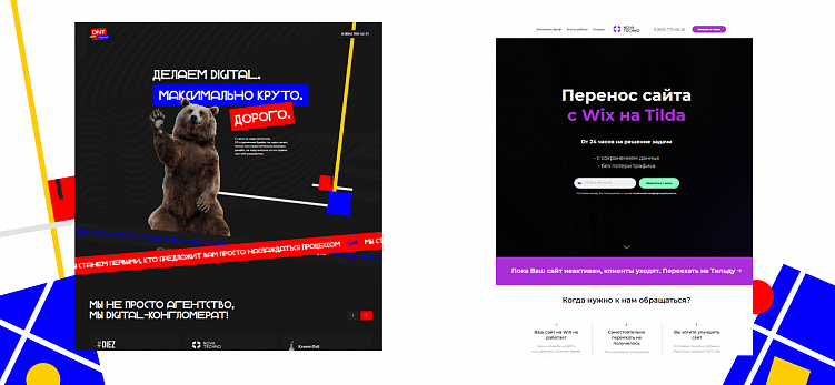 Сколько стоит разработка сайта