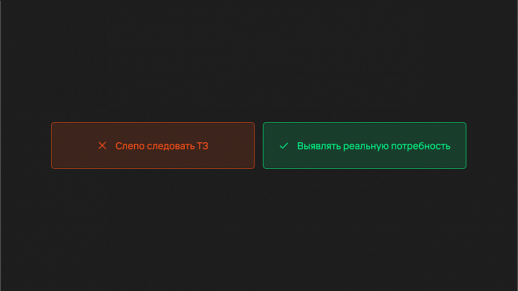 Как мы ищем подход к клиенту