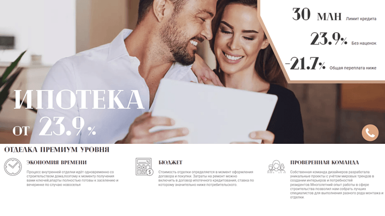 Сколько стоит сайт жилого комплекса, который не будет сливать трафик при ставке ЦБ 21%?