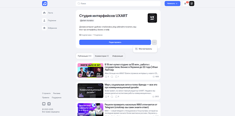 UX-патруль 13.2 | VC, Dsgners, Habr — Писать нельзя читать?