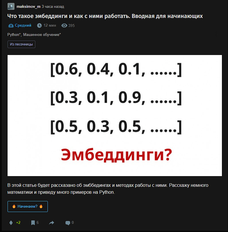 UX-патруль 13.1 | VC, Dsgners, Habr — что прячется за красивым визуалом?