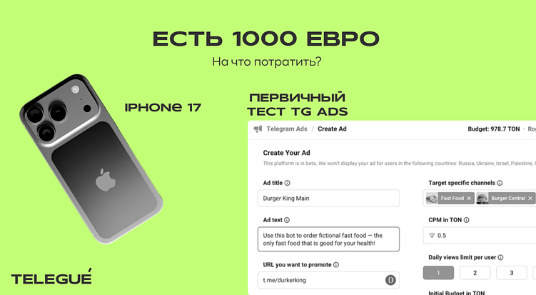 10 (не)стыдных вопросов про Telegram Ads