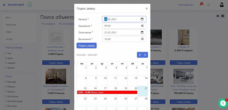 Как создать сайт бронирования. Площадка арендаторов и арендодателей