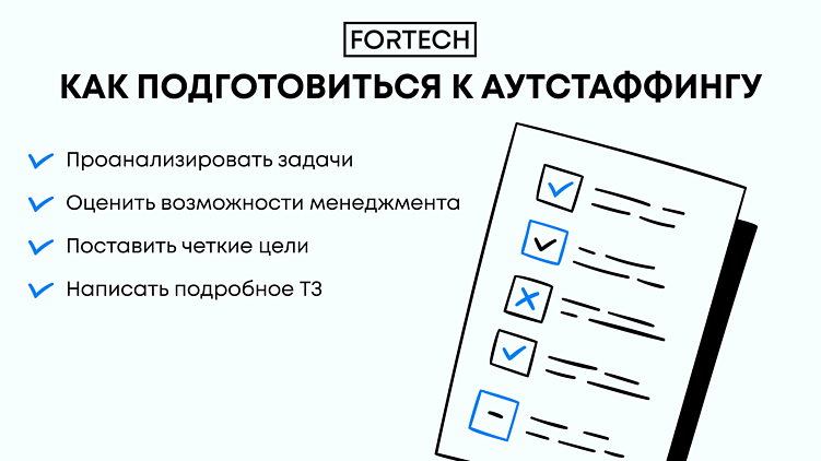 Аутстаффинг для малого и среднего бизнеса