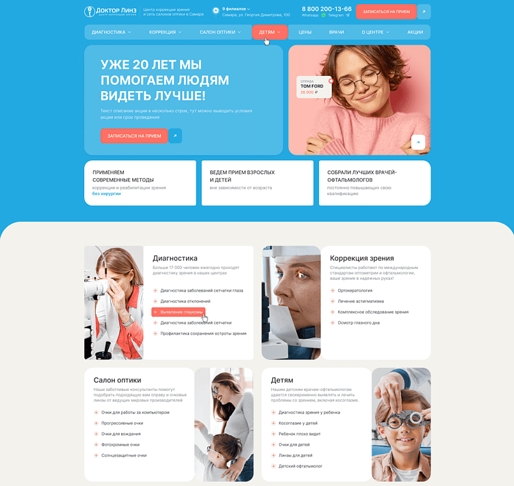 Разработка сайта под ключ: как понять реальные затраты