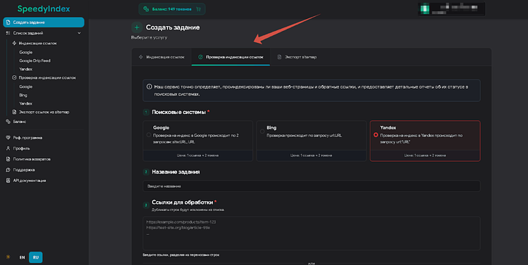 Проверка индексации в Bing: как добавить и проверить сайт