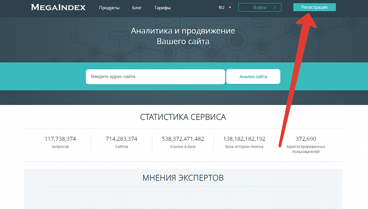 Как бесплатно проверить посещаемость сайта?