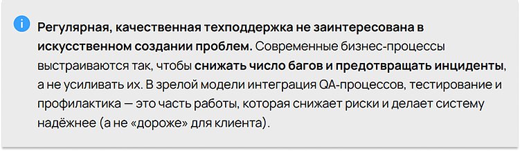Сайт падает не случайно: кто платит за экономию на техподдержке