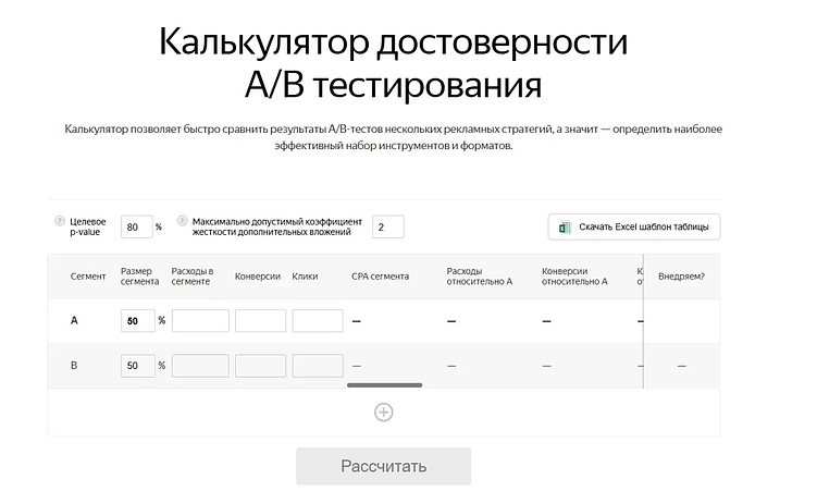 Интерфейс сервиса