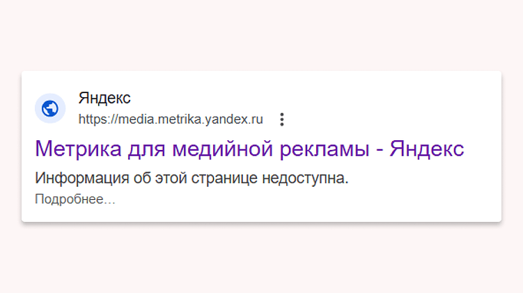 Как работать с Яндекс Медиа Метрика