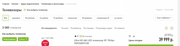 SEO - Как продвигать интернет-магазин с помощью посадочных страниц