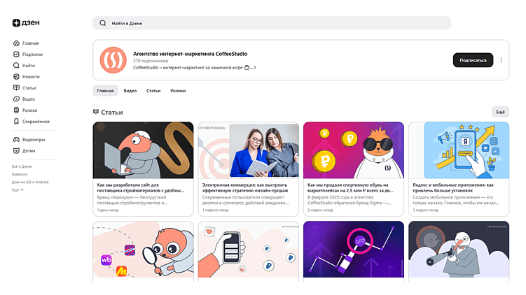 Дзен CoffeeStudio