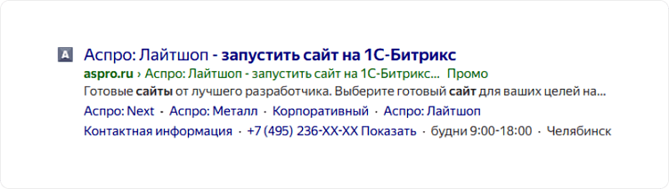 Как разработка сайта с учетом SEO и UX снижает риск потерь бюджета
