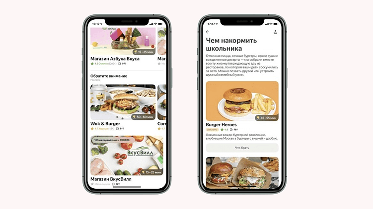 Как разместить рекламу в Яндекс Еда