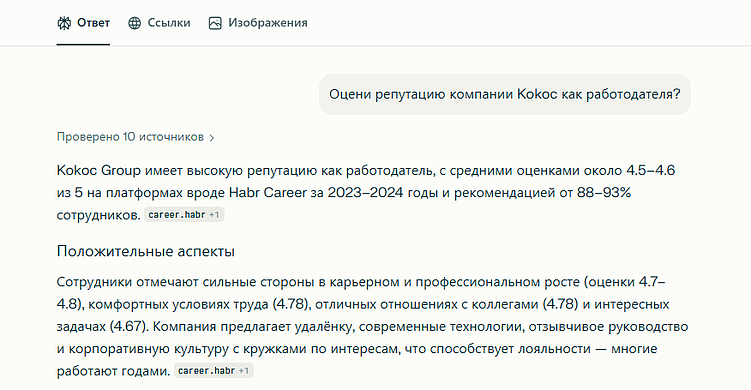 Что такое GEO/AEO и как правильно продвигаться в нейросетях: гайд Kokoc Performance