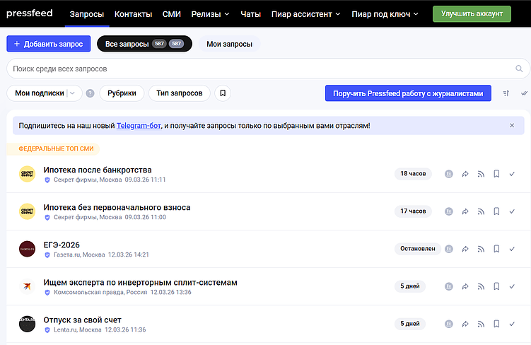 Запрет англицизмов с 1 марта: как бизнесу перестроить маркетинг и не потерять клиентов