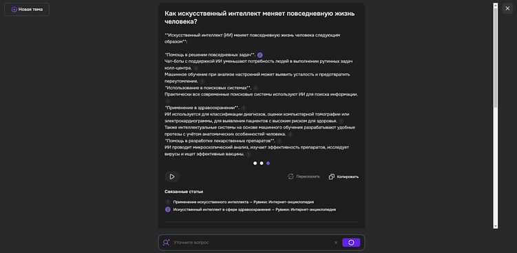 Разбор и сравнение Рувики и Википедии: зачем, а главное почему