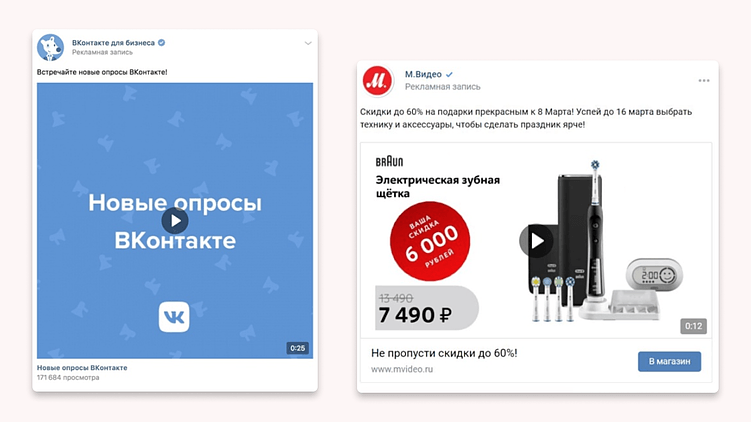 Форматы видеорекламы в VK Ads и myTarget: что выбрать?
