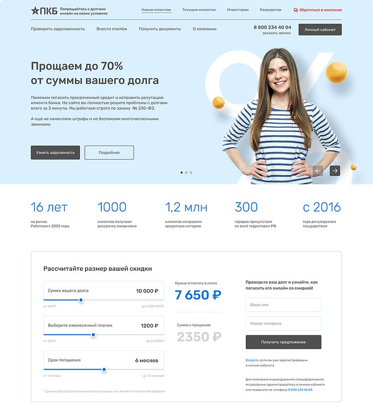 Калькулятор для НАО 