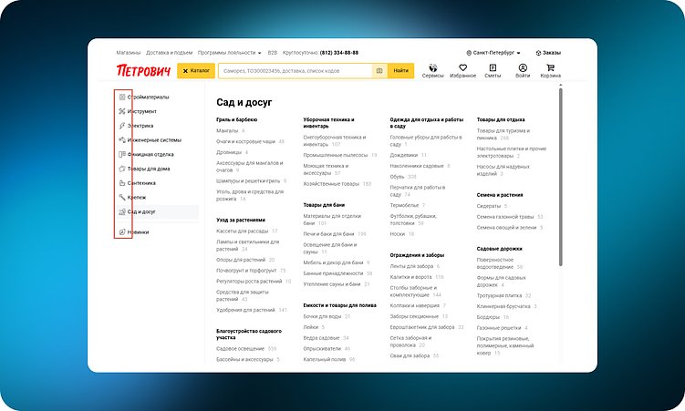 ТОП-10 интернет-магазинов товаров для строительства и ремонта (DIY): 60 удачных UX-решений