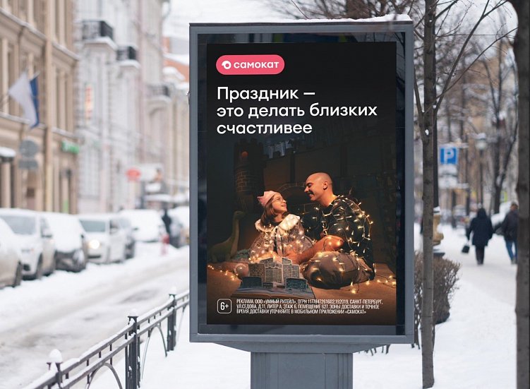 Наружная реклама в новогодние праздники 2025: выжимаем максимум эффективности