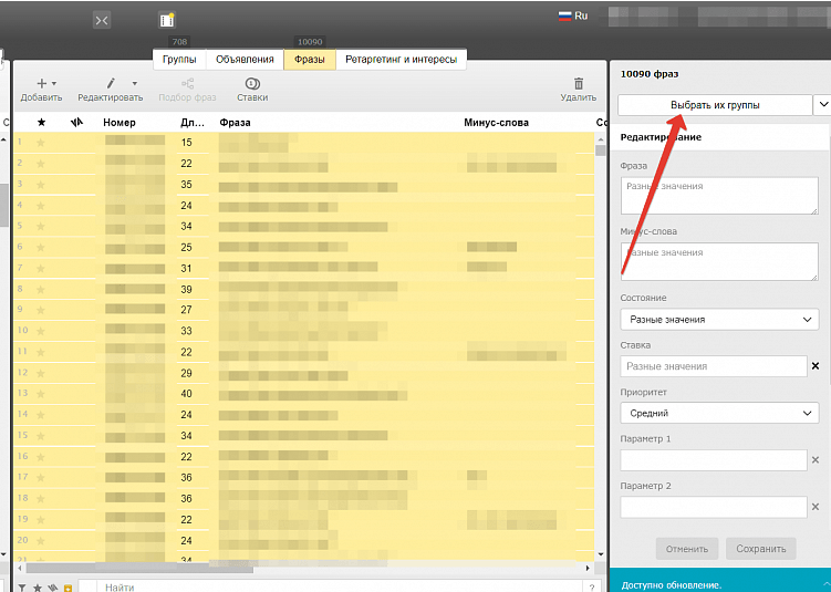 Как в Директ Коммандер выбрать группы без ключевых слов