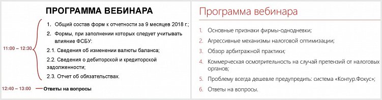 Вебинар как инструмент маркетинга: как это работает