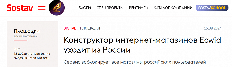 Как устроен контент-маркетинг в ИТ-компаниях: inSales — известность бренда в еком-кругу